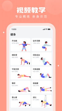 步多多截圖