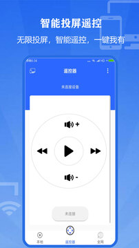 投屏大師截圖