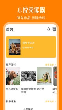 天天追書截圖