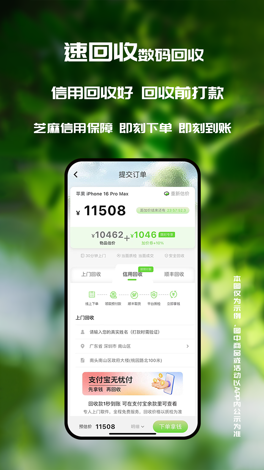 应用截图4预览