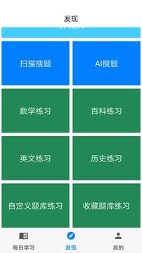 挑戰(zhàn)答題助手截圖