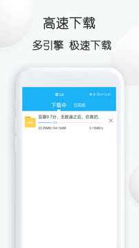 云雀視頻下載助手截圖