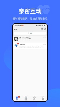 飛語截圖