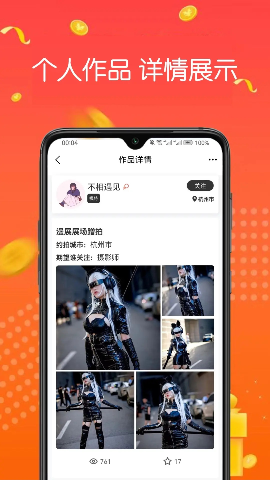 应用截图3预览