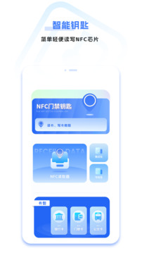 門禁卡截圖