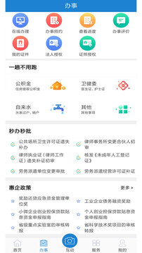 e龍巖截圖
