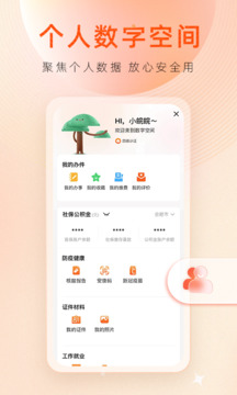 皖事通截圖