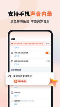 易錄屏截圖