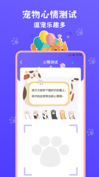 貓叫模擬器截圖