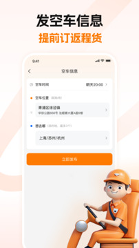 蜂羽司機截圖