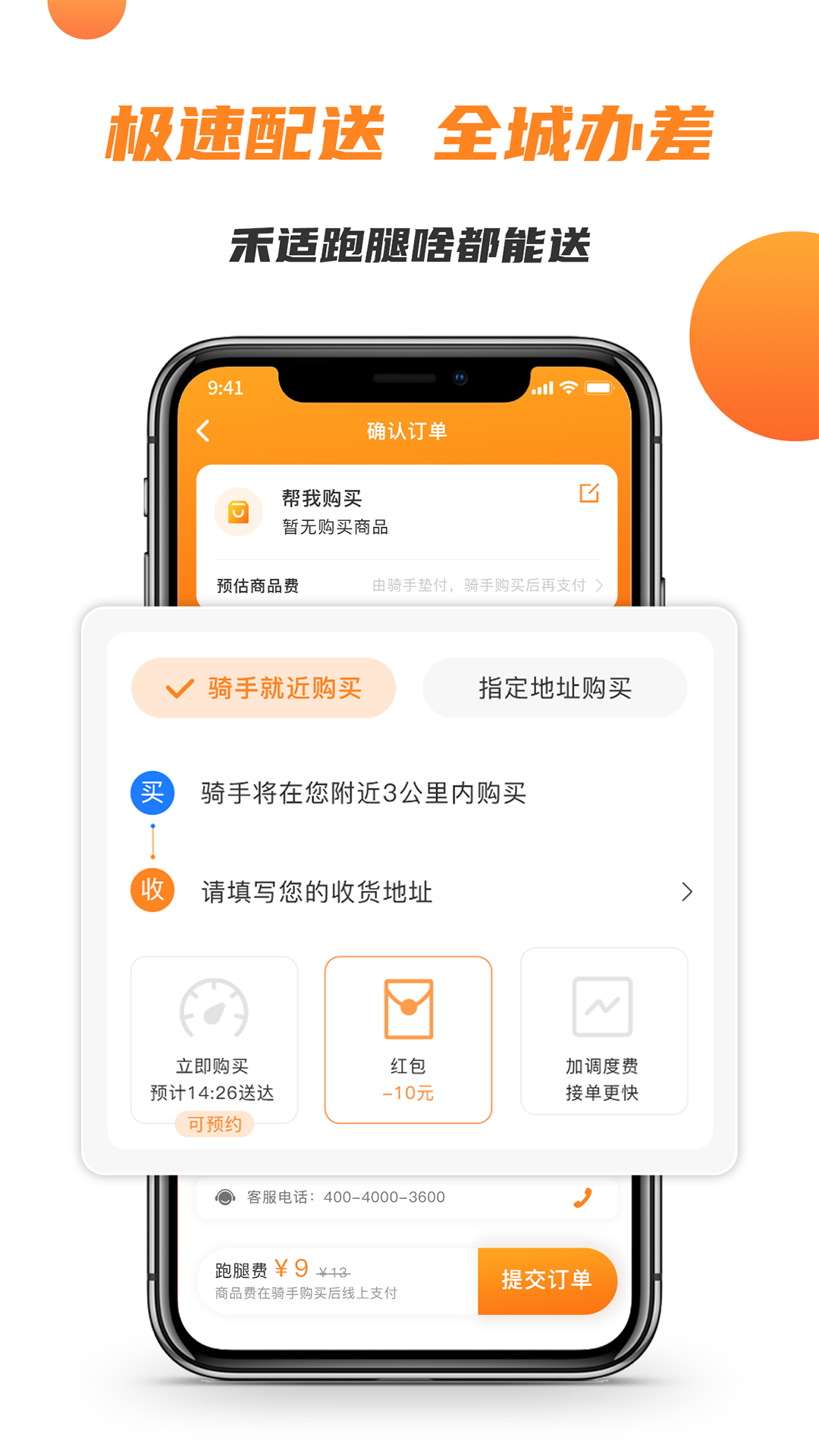 应用截图5预览