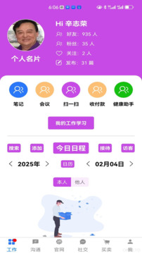 一掌控截圖