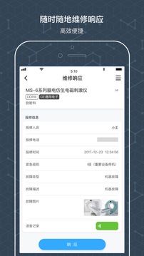 阿基米德資管截圖
