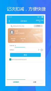 旭榮記次軟件截圖