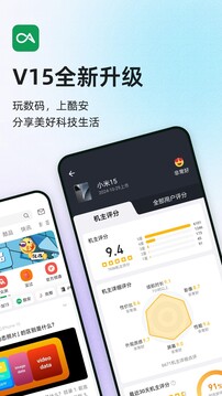酷安截圖