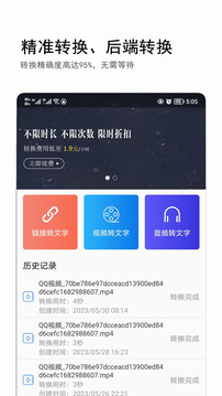 音視頻轉(zhuǎn)文字截圖