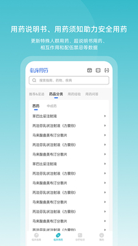 臨床指南截圖