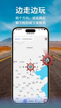邦閣下自駕截圖
