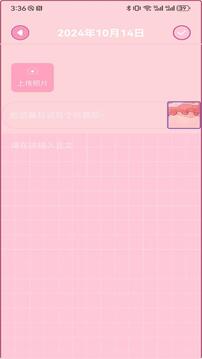 LoveyDovey截圖
