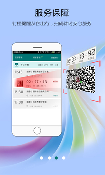 友閑人才截圖