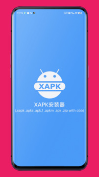 XAPK安裝器截圖
