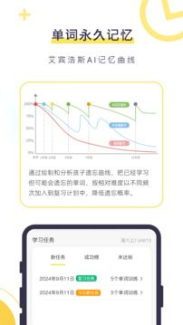 數(shù)育幫孩子截圖