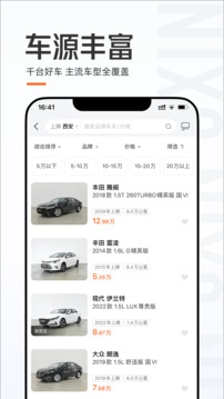 優(yōu)信二手車截圖