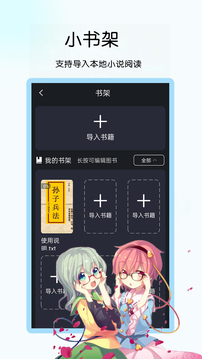 咪咪閱讀截圖