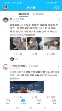 扶余百姓網(wǎng)截圖