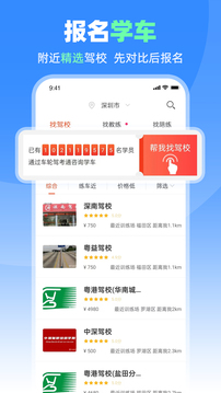 車輪駕考通截圖