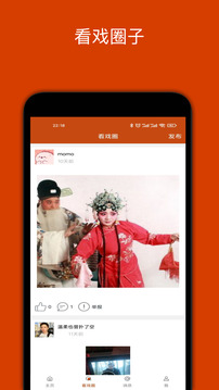 看戲截圖
