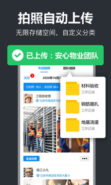 工作蜂相機(jī)截圖