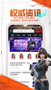 逆戰(zhàn)助手截圖