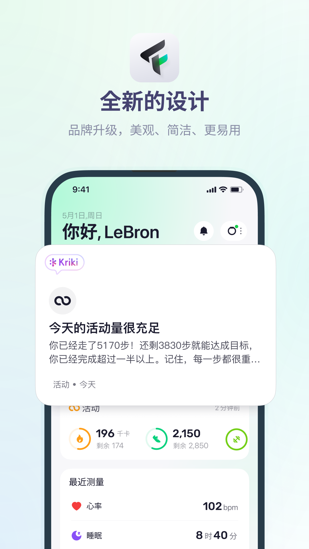 Fitbeing截圖預覽