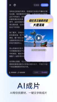 度加剪輯截圖