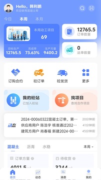 混凝土幫截圖