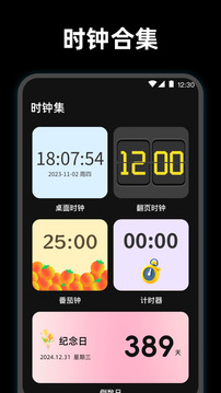 使命起床鬧鐘截圖