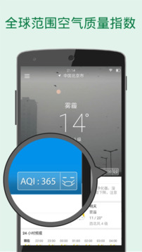 更準(zhǔn)天氣截圖