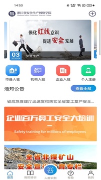 安全學(xué)院截圖