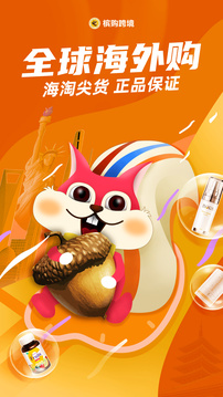檳購跨境截圖