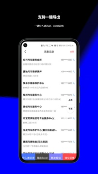 客流寶截圖