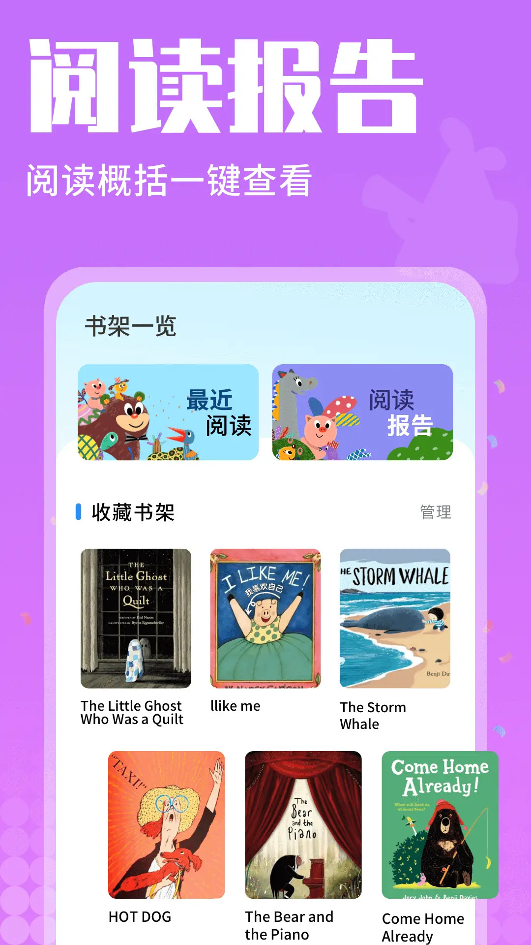 小魚繪本截圖預(yù)覽