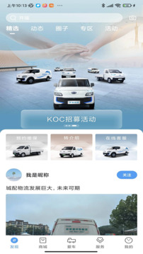 開瑞汽車截圖