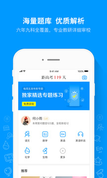 猿題庫(kù)截圖