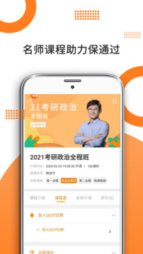 考研政治截圖