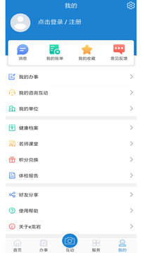 e龍巖截圖