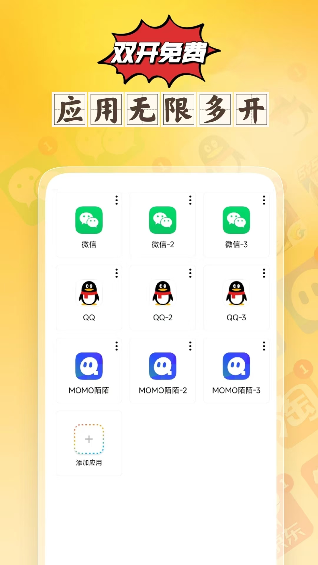 应用截图1预览