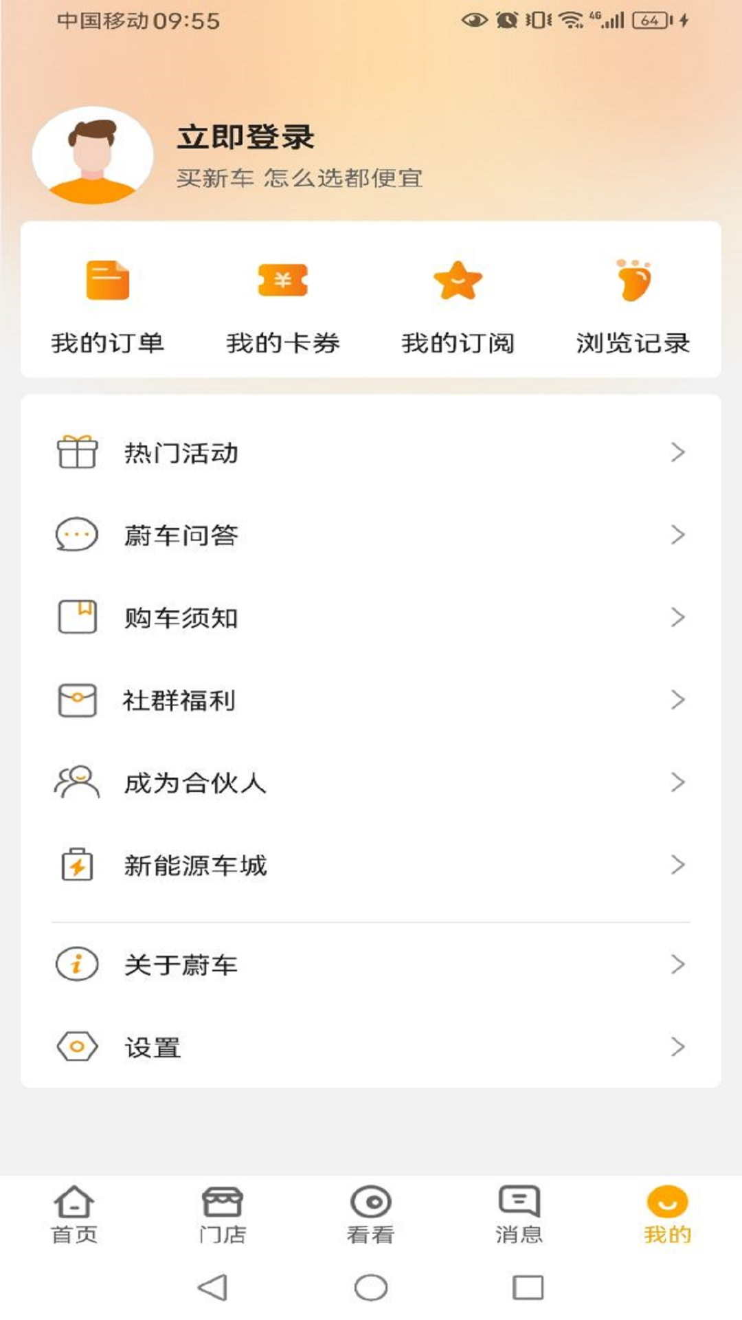 应用截图4预览