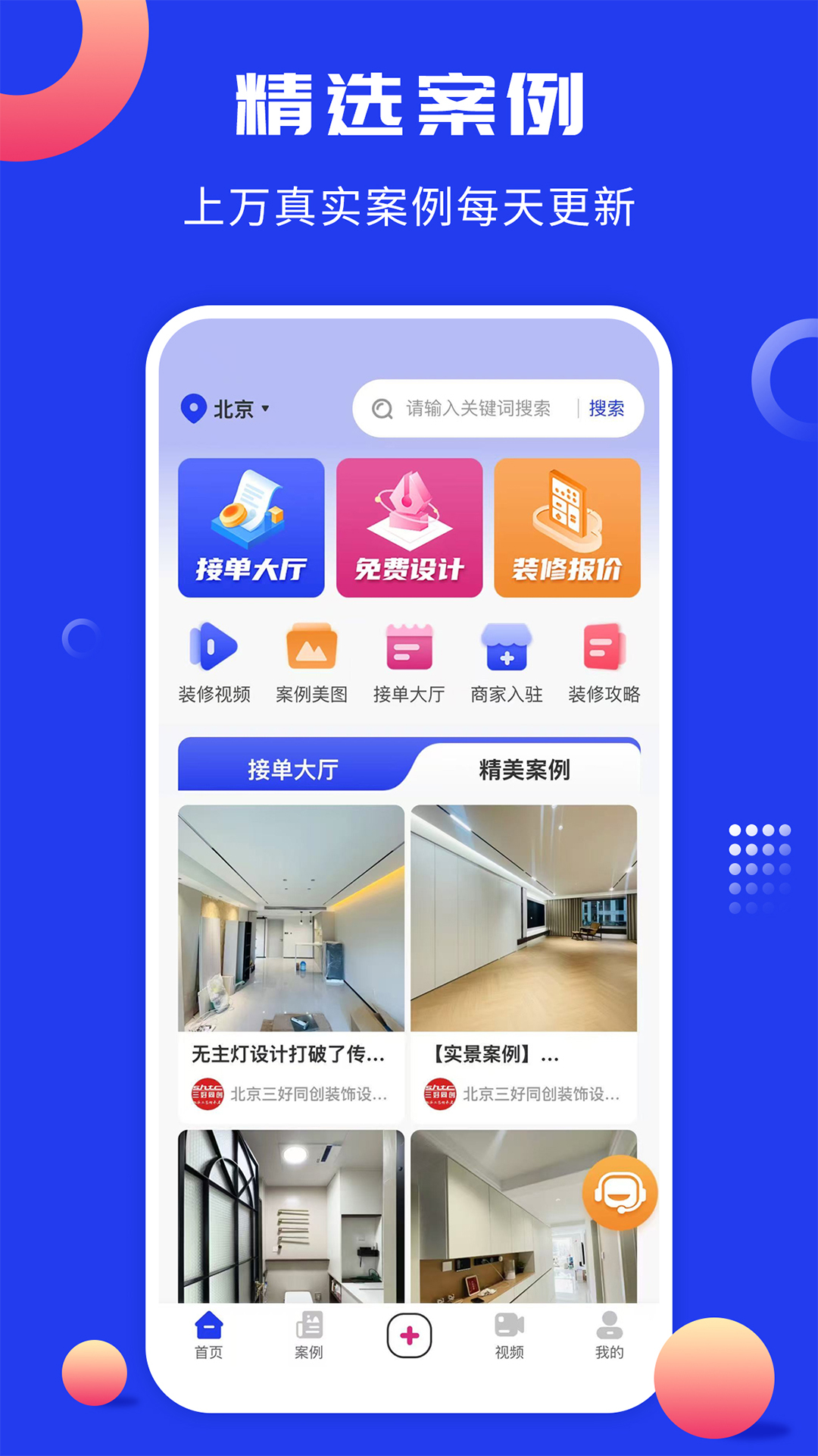 应用截图1预览