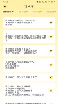 微商截圖大師截圖